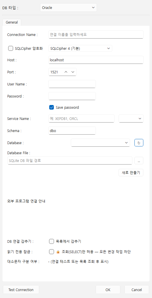 DB 연결 관리
